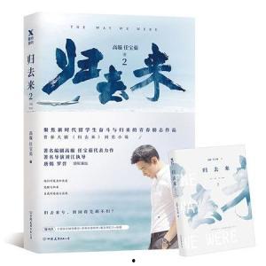 归去2最新爆料,神秘事件再掀波澜,最新爆料揭秘剧情走向 第1张 归去2最新爆料,神秘事件再掀波澜,最新爆料揭秘剧情走向 第1张