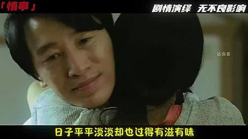 情事韩电影在线观看,沉浸式观影体验,感受韩国电影的独特魅力 第3张 情事韩电影在线观看,沉浸式观影体验,感受韩国电影的独特魅力 第3张