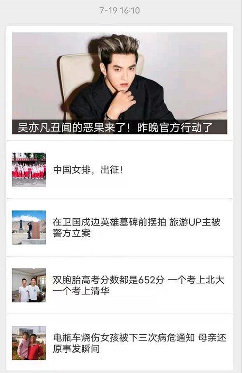 娱乐大爆料最新头条新闻  第2张