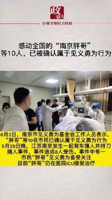 南京文明哥最新爆料,揭秘城市文明背后的故事