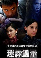 迷雾免费高清在线观看,高清免费在线，揭开神秘面纱