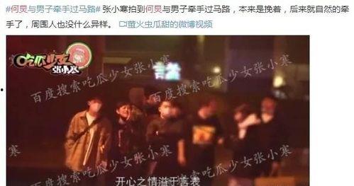 娱乐圈名人爆料大全图片,揭秘明星幕后故事  第2张