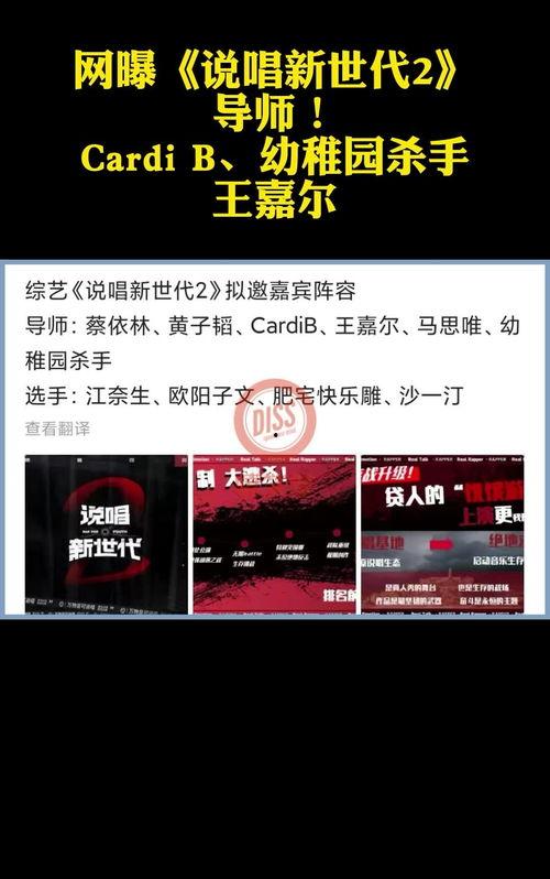 离谱说唱爆料视频,独家爆料视频深度解析  第1张