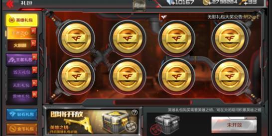 王者之心手游最新爆料,神秘英雄登场，战局风云再起！  第1张