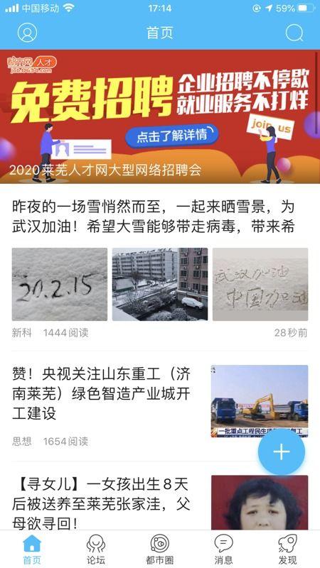 莱芜网红最新爆料,揭秘网红背后的惊人真相！  第3张