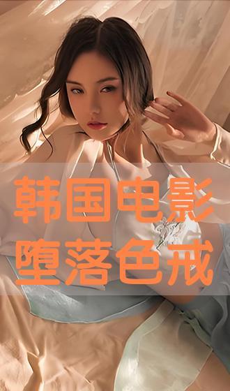 色姐在线观看,揭秘网络直播的色情诱惑与监管挑战  第1张