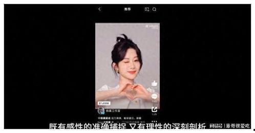 业内人士爆料杨紫视频,业内揭秘背后真相  第3张