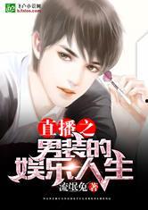 娱乐吃瓜酱男网友小说,揭秘男网友小说中的神秘世界